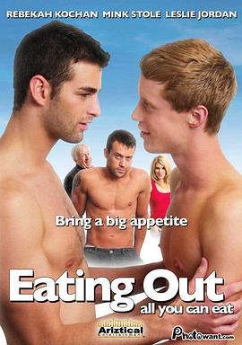 ����Ͳ�3���������� Eating Out 3: All You Can Eat�������_��