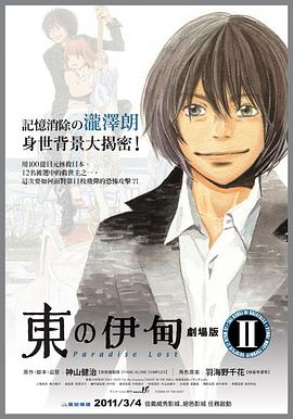 ��֮����糡��2��ʧ��԰ �|�Υ��ǥ� ������II Paradise Lost��