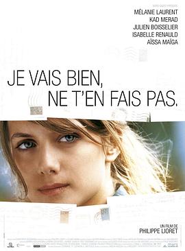 �һ������ Je vais bien, ne t'en fais pas�������