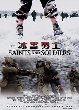 ��ѩ��ʿ Saints and Soldiers�������