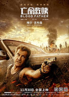 �������� Blood Father�������