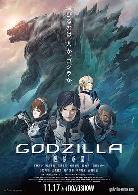 ��˹������������ GODZILLA �֪����Ǿ������
