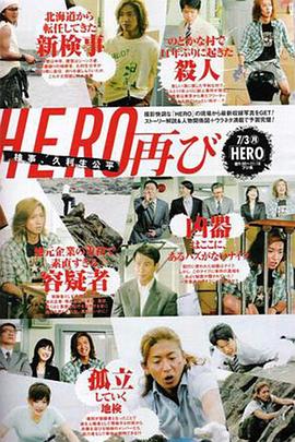 ����Ӣ�� �ر�ƪ HERO �؄e���������