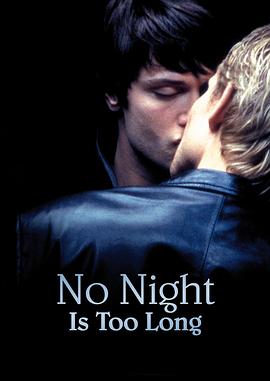 ��ҹ������ No Night Is Too Long�������