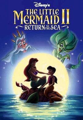 С������2���ط��� The Little Mermaid II: Return to the Sea