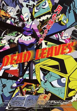 ��Ҷ Dead Leaves�������
