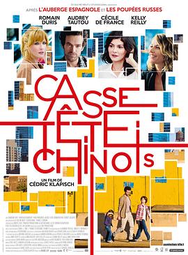 �й�������Ϸ Casse-t��te Chinois�������