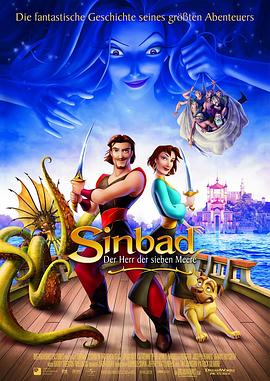 ���ʹ��ߺ����� Sinbad: Legend of the Seven Seas�������