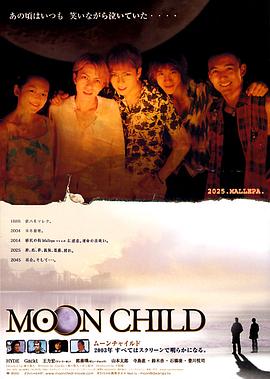 �¹����� MOON CHILD�������