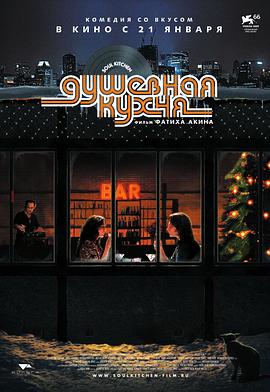 ������� Soul Kitchen�������