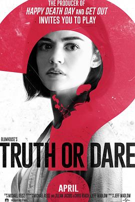 ���Ļ���ð�� Truth or Dare�������