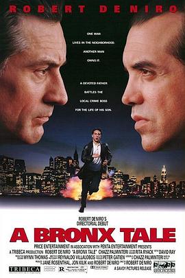 ���ʿ�˹�Ĺ��� A Bronx Tale�������
