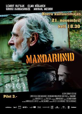 ���� Mandariinid�������