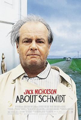 ����ʩ���� About Schmidt�������