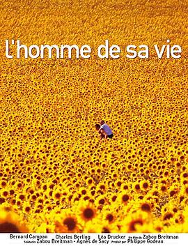 �������е����� L'homme de sa vie�������