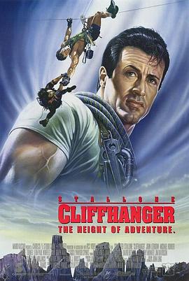 �����۷� Cliffhanger�������