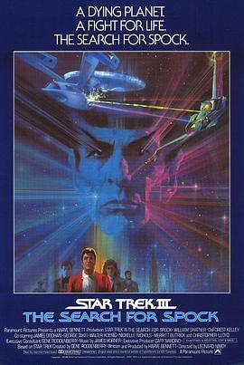 �Ǽ�����3��ʯ���쾪 Star Trek III: The Search for Spock����