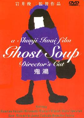 ���� Ghost Soup�������