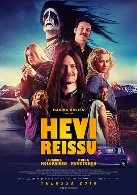 �ؽ����; Hevi reissu�������