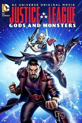 �������ˣ���ħ֮ս Justice League: Gods and Monsters�������