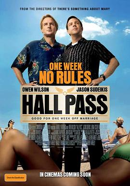 ���ݿ� Hall Pass�������