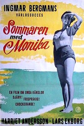 ������ŮĪ�ݿ� Sommaren med Monika�������