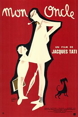 �ҵľ˾� Mon Oncle�������