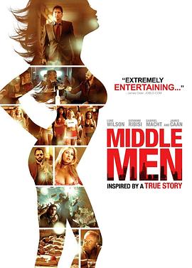 �м��� Middle Men�������