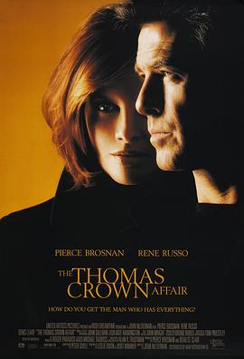 ���޵��� The Thomas Crown Affair�������