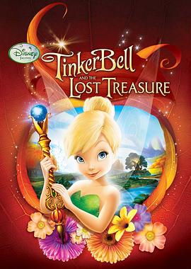 С������ʧȥ�ı��� Tinker Bell and the Lost Treasure�������