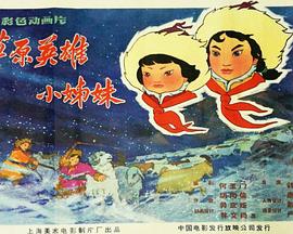 ��ԭӢ��С���þ������