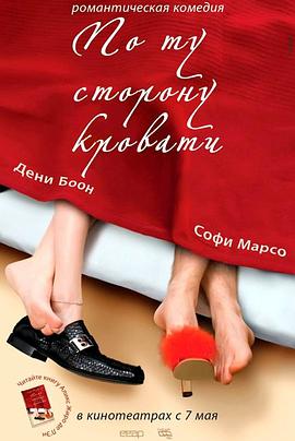 ������һ�� De l'autre cote du lit�������