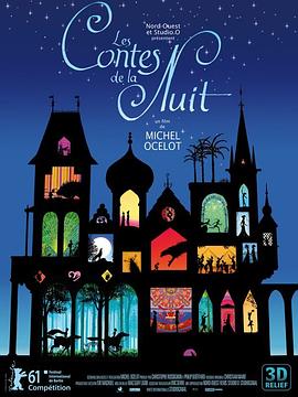 ҹĻ�µĹ��� Les contes de la nuit�������