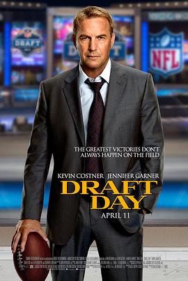 ѡ���� Draft Day�������