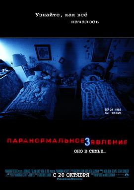 �鶯����Ӱʵ¼3 Paranormal Activity 3�������