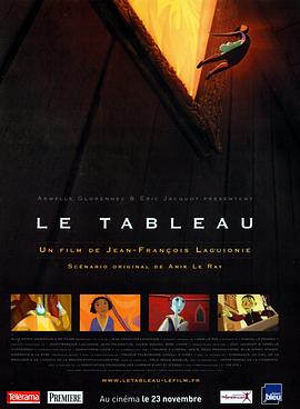 ��֮�� Le tableau�������