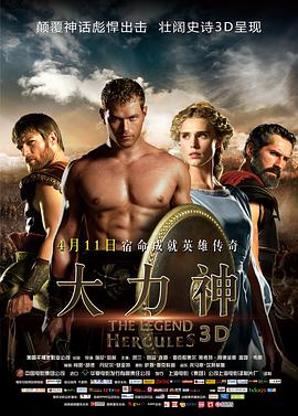 ������ The Legend of Hercules�������