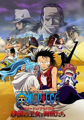 �������糡��8��ɳĮ�����뺣���� ONE PIECE ���ԥ��`�ɥ��֥���
