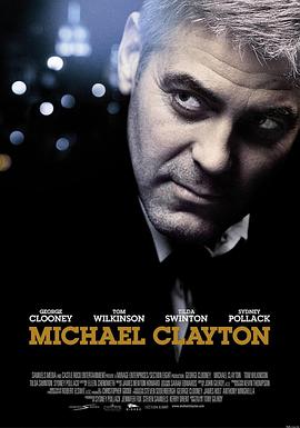 ���˶��������� Michael Clayton�������