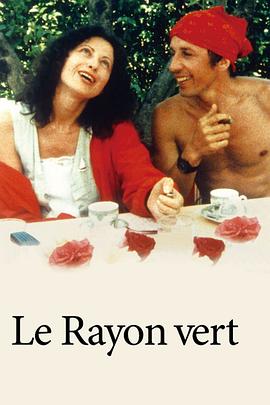 �̹� Le rayon vert�������