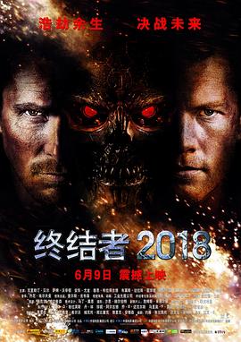 �ս���2018 Terminator Salvation�������