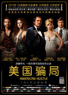 ����ƭ�� American Hustle�������