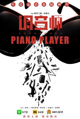 ����ʦ Andhadhun�������