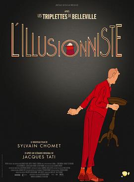 ħ��ʦ L'illusionniste�������