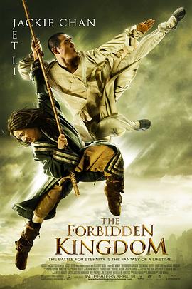 ����֮�� The Forbidden Kingdom�������