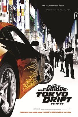 �ٶ��뼤��3������Ư�� The Fast and the Furious: Tokyo Drift