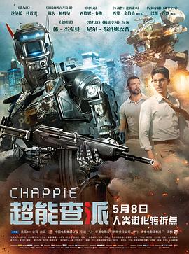 ���ܲ��� Chappie�������