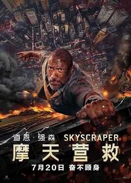 Ħ��Ӫ�� Skyscraper�������