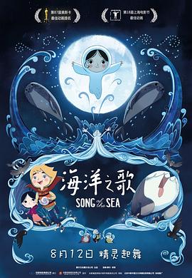 ����֮�� Song of the Sea�������