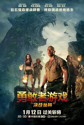 �¸�����Ϸ����ս���� Jumanji: Welcome to the Jungle�������_